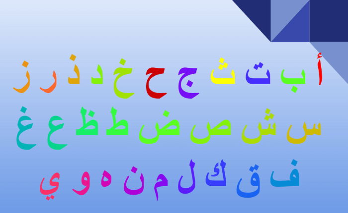 اللغة العربية للصف الرابع اعدادي